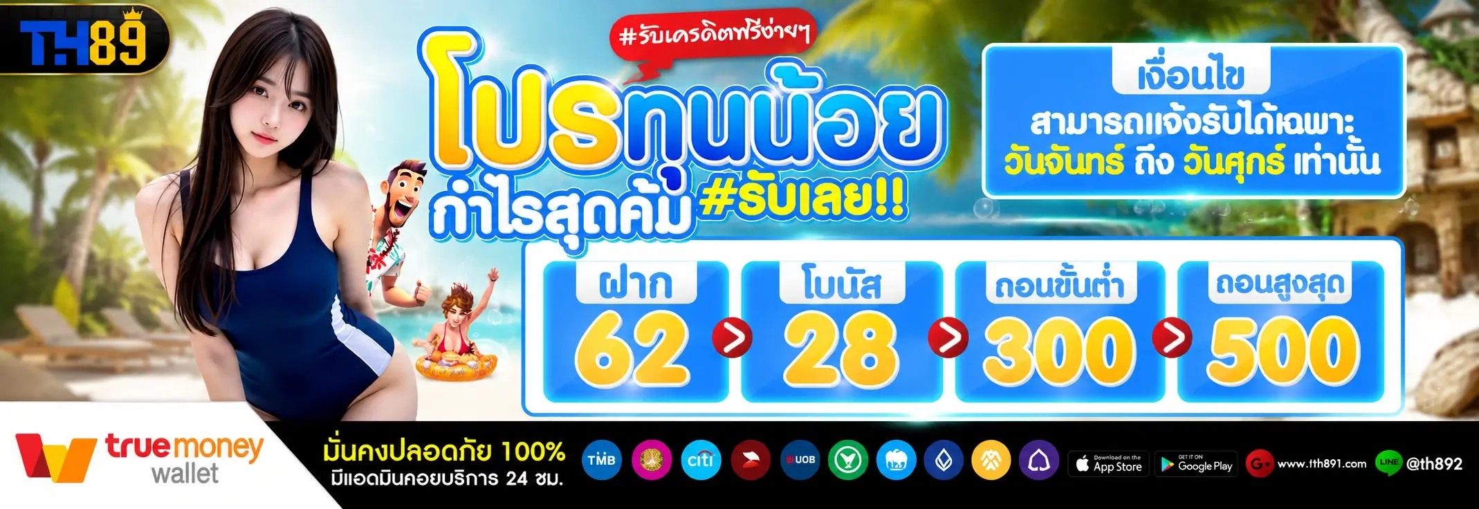 โปรโมชั่น vspin99 4