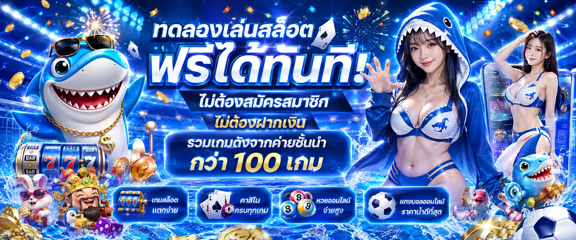 หน้าทดลองเล่นสล็อต VSPIN99 ฟรีทุกค่าย